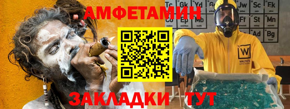 Кушва  MEGA как зайти  Amphetamine  Вход с VPN  Амфетамин 97% 