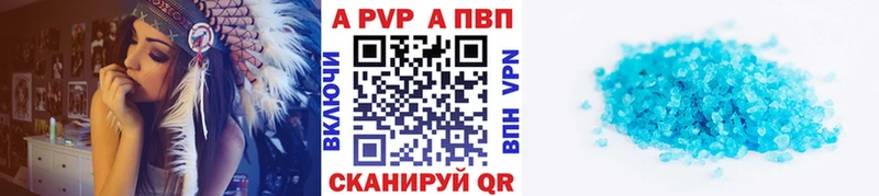 A PVP Crystall  Кушва 