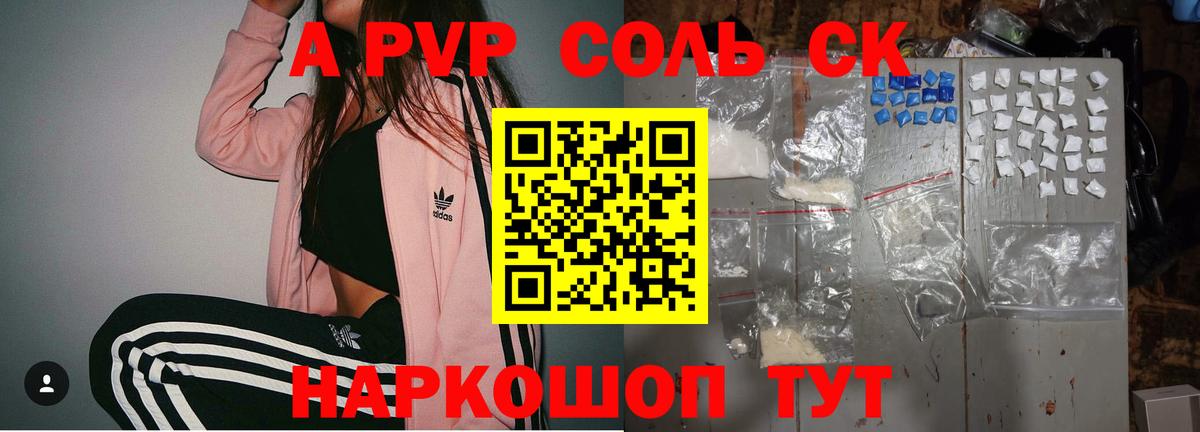 A PVP СК КРИС  Вход с VPN  Альфа ПВП кристаллы  Кушва  Альфа ПВП кристаллы 