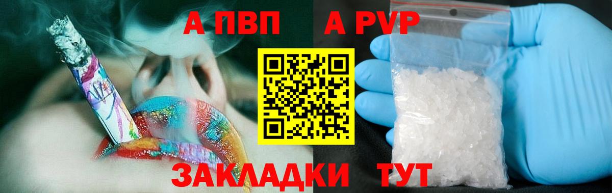 Alpha-PVP СК КРИС Кушва