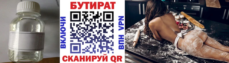 Бутират буратино  Кушва 