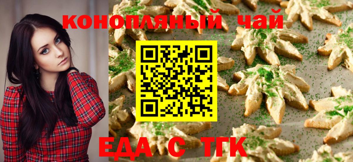 Cannafood марихуана  Вход с VPN  Кушва 