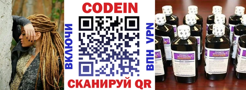 дарнет шоп  Кушва  Кодеин напиток Lean (лин) 