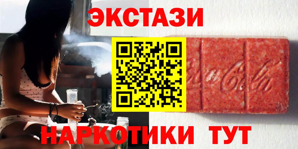 Ecstasy диски  Вход с VPN  Кушва  Ecstasy круглые 