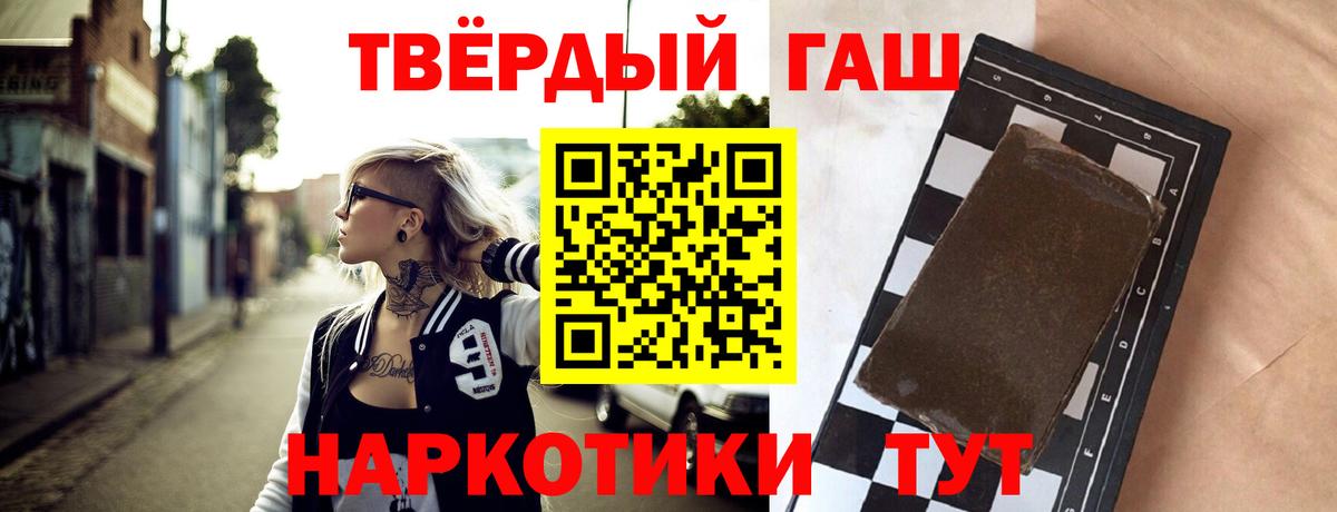 Гашиш Premium  Гашиш  Кушва  Вход с VPN 