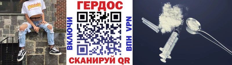 ГЕРОИН VHQ  Кушва 