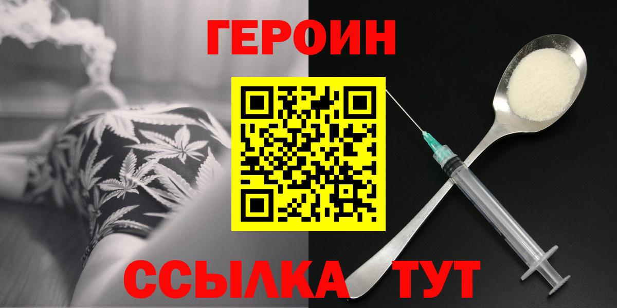 Кушва  ГЕРОИН  Вход с VPN  Героин Афган 