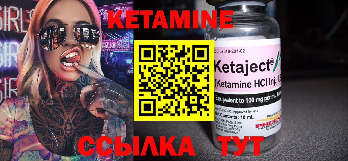Кетамин ketamine Кушва