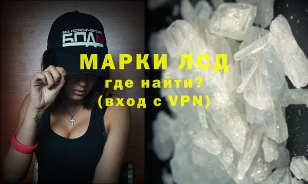 мескалин Слюдянка