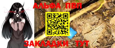 молекула духа Кандалакша