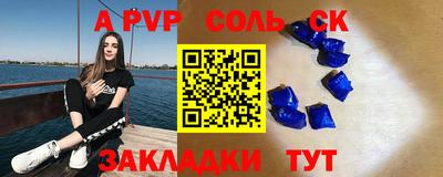 молекула духа Кандалакша