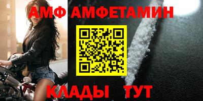 молекула духа Кандалакша