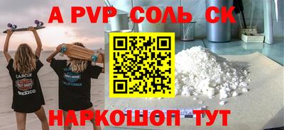молекула духа Кандалакша