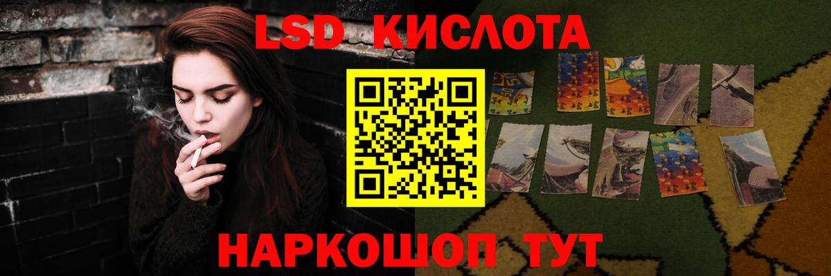 Лсд 25 экстази кислота Кушва