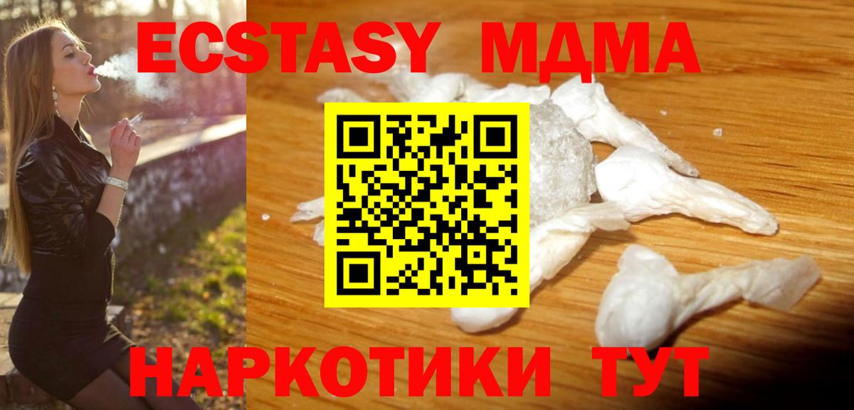 MDMA Molly Кушва