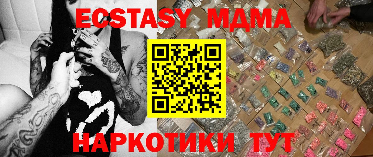 МДМА Molly  Вход с VPN  МДМА Molly  Кушва 