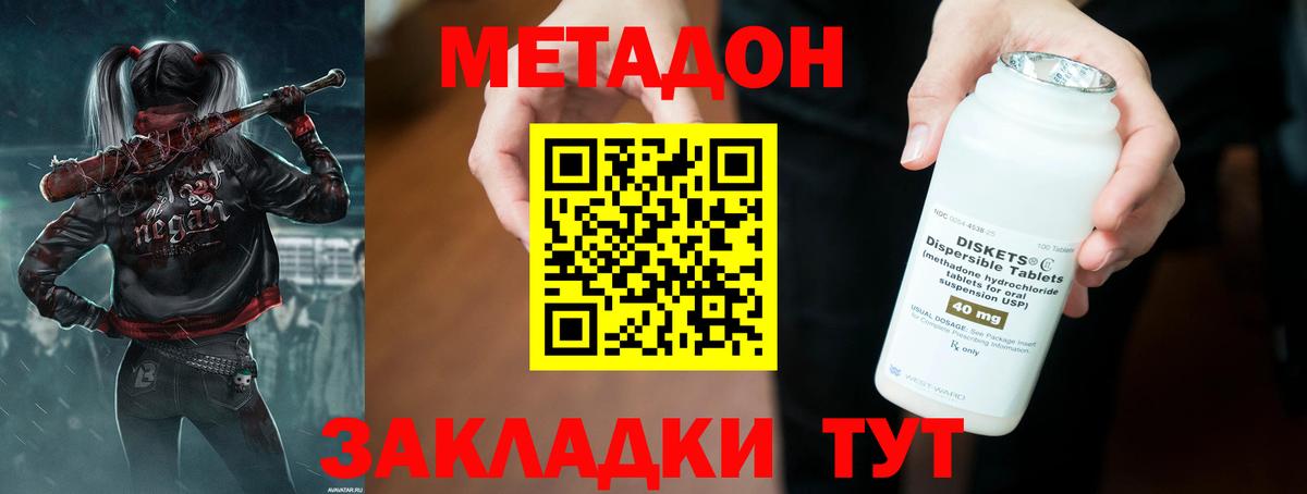 мега рабочий сайт  МЕТАДОН кристалл  Вход с VPN  МЕТАДОН VHQ  Кушва 