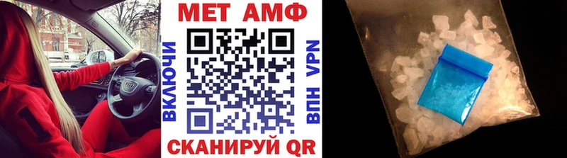 Метамфетамин мет  наркотики  Кушва 